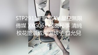 [MP4/881MB]7-25 91论坛著名圈主张总和认识很久的良家约会，听聊天约过挺多次，女孩要内射，男人要口爆