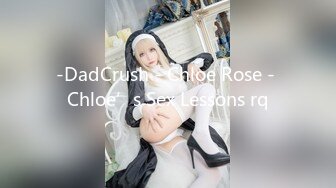 -DadCrush - Chloe Rose - Chloe’s Sex Lessons rq