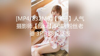 [MP4/ 829M] 顶级翘臀美腿颜值女神下海，这腿能玩一年，翘起屁股对着镜头