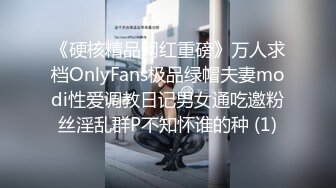 《硬核精品网红重磅》万人求档OnlyFans极品绿帽夫妻modi性爱调教日记男女通吃邀粉丝淫乱群P不知怀谁的种 (1)