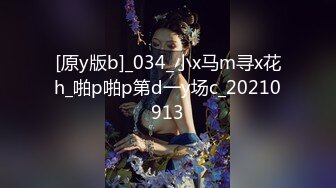 猥琐眼镜摄影师KK哥用夸张的刑具折磨海归美女小然口交他的小鸡巴720P高清无水印原版