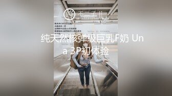 STP16433 酒店调教小嫩模，貌美如花魔鬼身材，狗链拴上兄弟齐上阵暴操