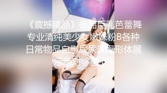 巨乳肥臀御姐 花样百出~无套中出【面色潮红】~深夜户外野战啪啪【194v】 (90)