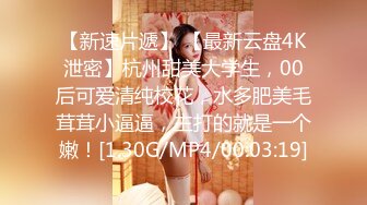 [MP4/1.5GB]無毛一線天反差婊 巨乳翹臀 火辣淫蕩小太妹 露臉性愛 口爆顏射，乳交做愛，內射噴水1