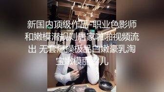 后入射满白嫩肥臀蜂腰小宝贝儿