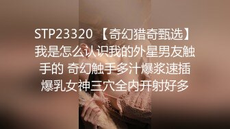 STP23320 【奇幻猎奇甄选】我是怎么认识我的外星男友触手的 奇幻触手多汁爆浆速插爆乳女神三穴全内开射好多