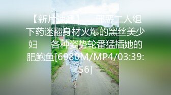 [MP4/1490M]9/17最新 九头身168CM极品尤物精油乳交69姿势互舔骑乘位深插VIP1196