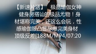 [MP4]STP23890 重金约外围女神&nbsp;&nbsp;黑框眼镜知性范&nbsp;&nbsp;各种抠穴还要闻一闻&nbsp;&nbsp;反差婊浪劲十足 大屌暴插爽翻天 VIP2209