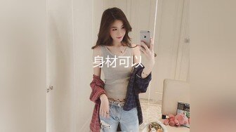 尤物美女 身材太好了 大乳房大屁股肉体软软给力 抱着好舒服沦陷冲动 鸡巴性福了啪啪抽插操穴好爽