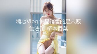 糖心Vlog.饰品销售的足穴贩售法则-桥本香菜