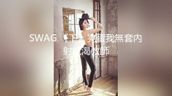 娜娜 超人气台北玩偶姐姐富婆 女S调教公狗 尽情享受女王寸止榨精