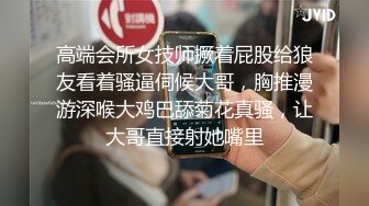 高端会所女技师撅着屁股给狼友看着骚逼伺候大哥，胸推漫游深喉大鸡巴舔菊花真骚，让大哥直接射她嘴里