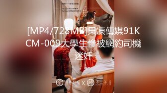 [HD/0.6G] 2024-03-04 XKTV-111 星空無限傳媒 大學生畢業報恩遭遇悶騷狗男強上-香菱