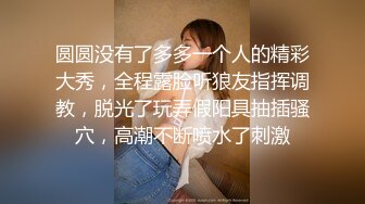 对白有趣奶子整得很漂亮的湖南口音女主播和狼友唠嗑性爱经常居说她做过几年酒吧陪酒女(VIP)