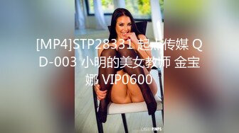 [MP4]STP29165 18岁小虎妹【小湿妹吸天取精】3位猛男服侍轮流操~挑起性爱的起源不看后悔！ VIP0600