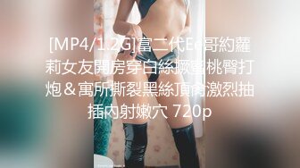 [MP4/ 279M]最新极品流出91约炮大神凡哥原版流出-E-Cup的白丝女仆在家中被操哭 怼操白浆高潮内射