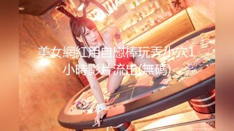 超顶❤️肉便器少女】萝莉小奈✨ 极品嫩萝91大神的玩物 跳蛋肆意玩弄 肛塞加持淫交 无套爆肏白浆横流 内射嫩穴 (3)