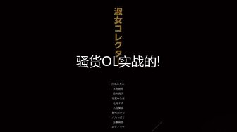 【下】剧情 农场干炮 欧美小帅勾引大屌型男～