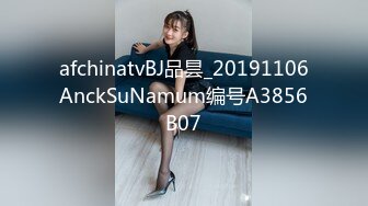 afchinatvBJ品昙_20191106AnckSuNamum编号A3856B07