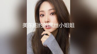 稀缺精品！西餐厅美女如云高级坐厕清晰偸拍好多高气质精致漂亮OL美女方便⭐大屁股美眉擦个逼用了好多纸