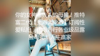 STP18097 再战外围小姐姐，粉红羽绒服下白嫩胴体，乳浪翻滚淫叫满屋