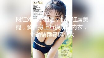 【新片速遞】 肤白貌美极品好身材的靓丽小少妇，黑丝情趣露脸超有气质让小哥哥玩逼，抠舔吸弄道具抽插把骚逼玩的淫水泛滥[997MB/MP4/55:39]